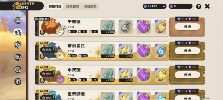 异色千棘盔想要的自己加,ID403723669截图