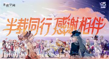 【已开奖】半周年庆典快乐！