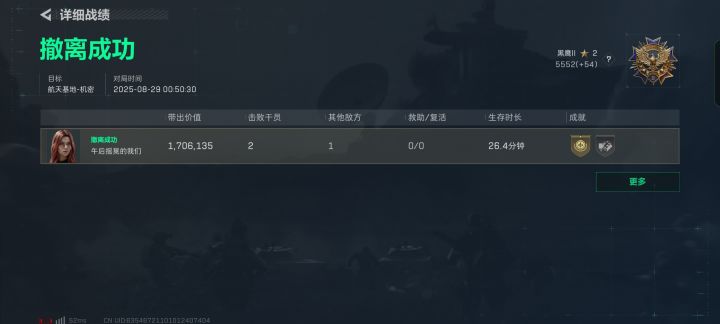 看看我从哪里撤出来了😃截图