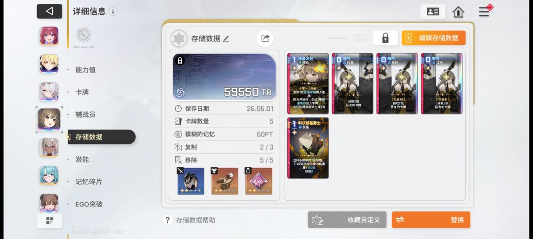 目前刷出的最好的卡组 1