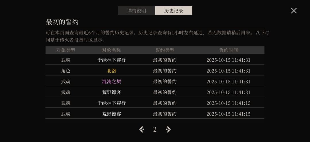 真就不让玩呗，为啥进不去都不说了 5