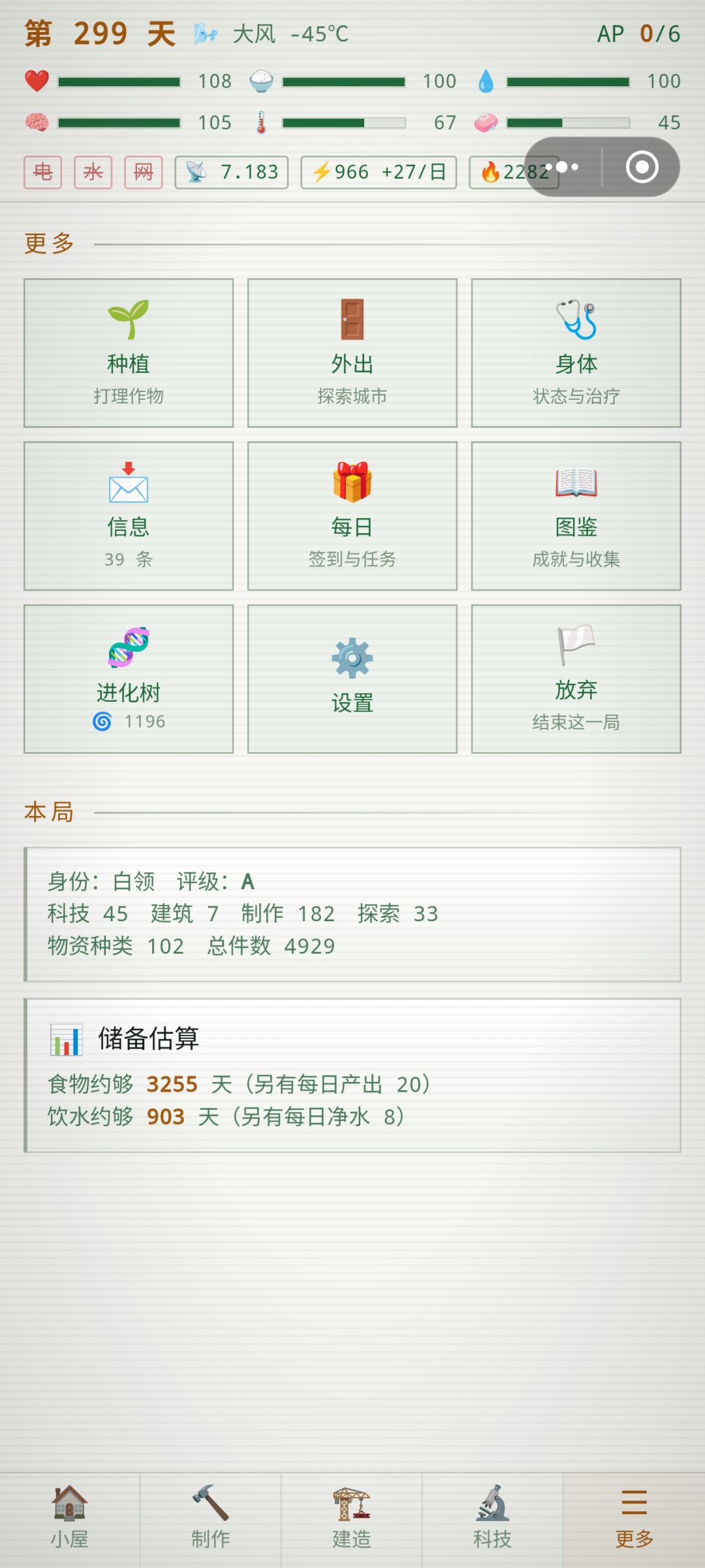 通关留念 2