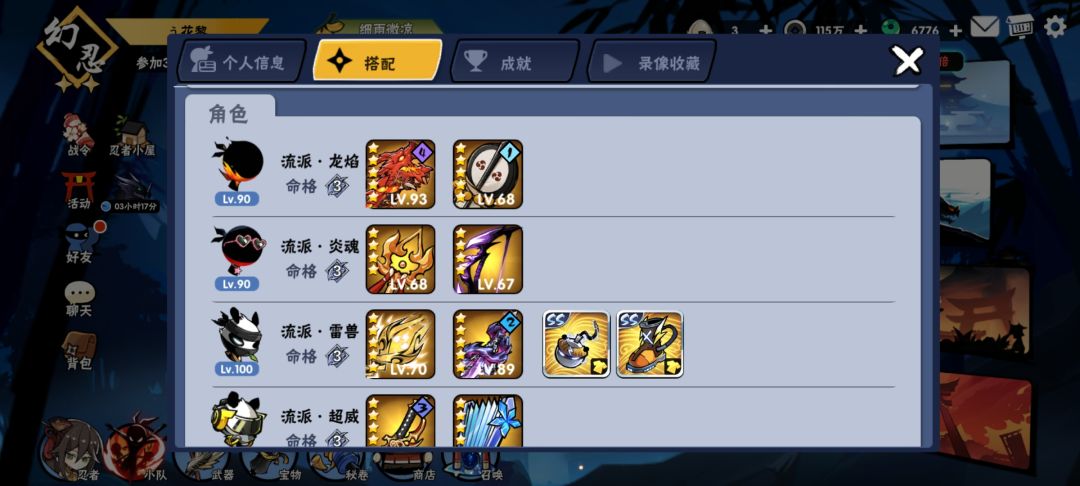 这种配置算不算好呢?(几乎零氪玩家) 1