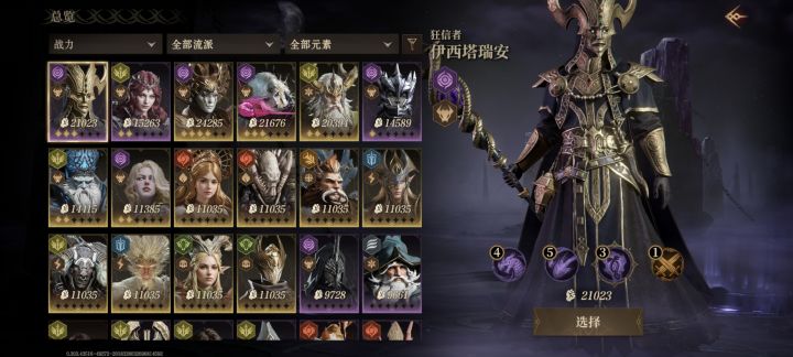 有没大佬帮我配下队截图