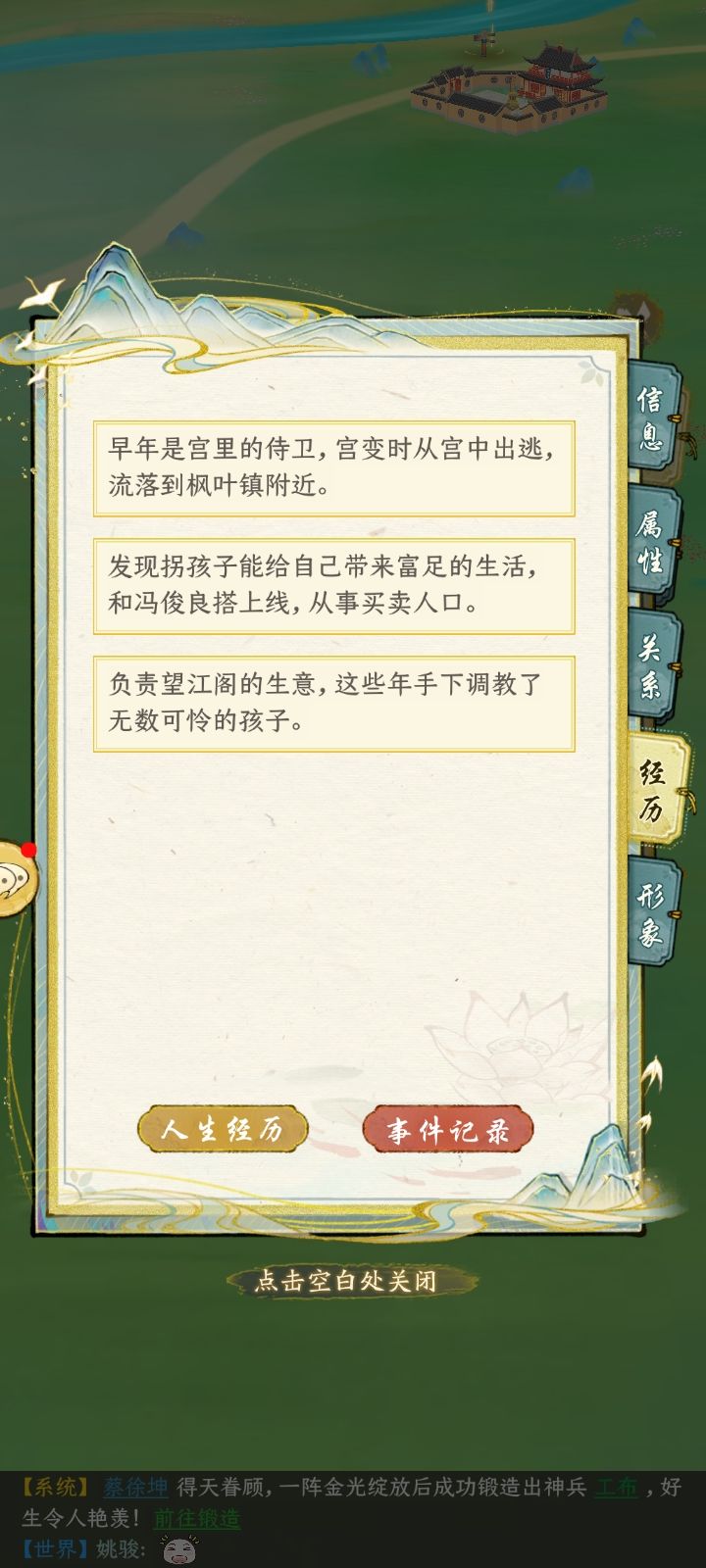 真假千金 2