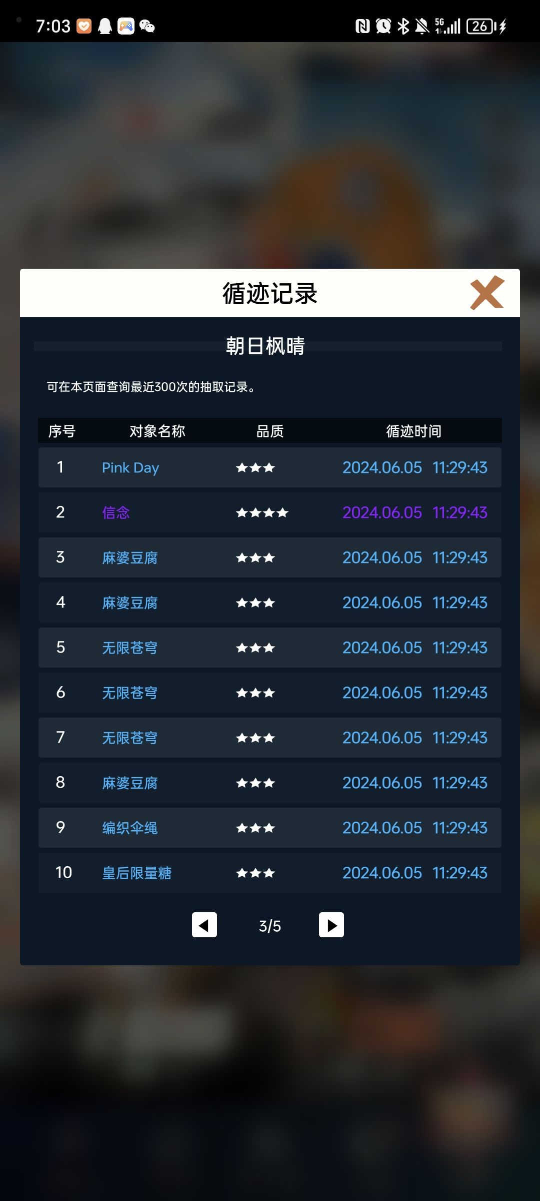 快跑！快跑！ 4