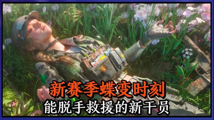 三角洲行动新赛季蝶变时刻正式开启!截图
