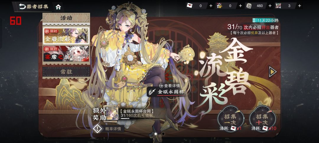 非酋不用玩了 4