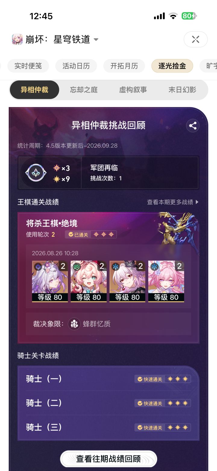 烂号了,没法玩了哎截图