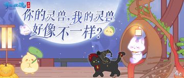 幻灵夜捉宠H5活动上线！一起助力流浪猫咪温暖过冬！