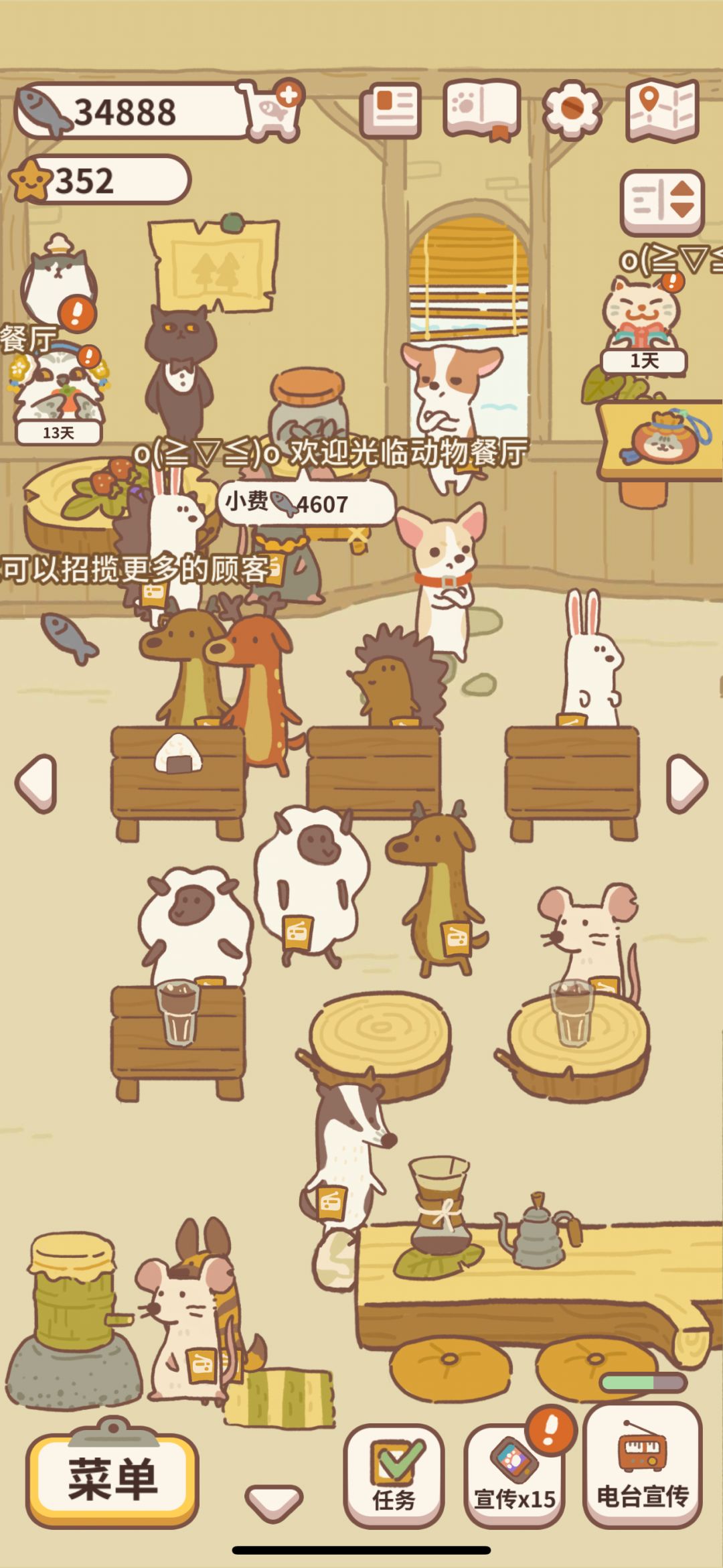 互工群 1
