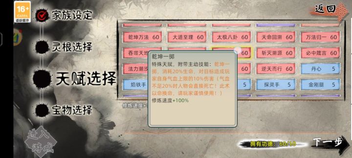 这个技能有没有选了的截图