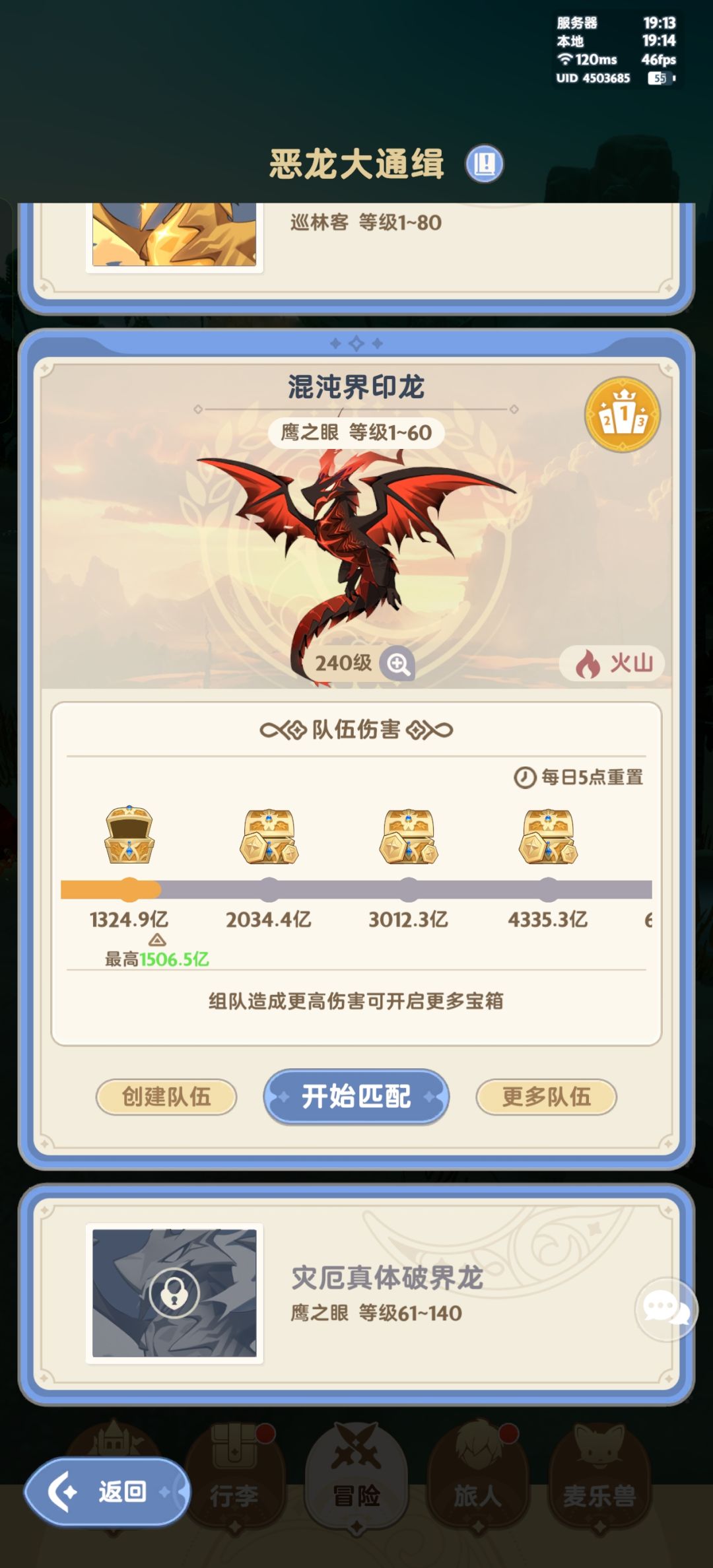 2转1-60级龙 1