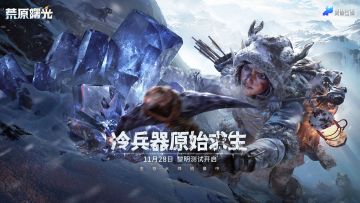 【鱼丸暖心提示】明天发资格码啦！