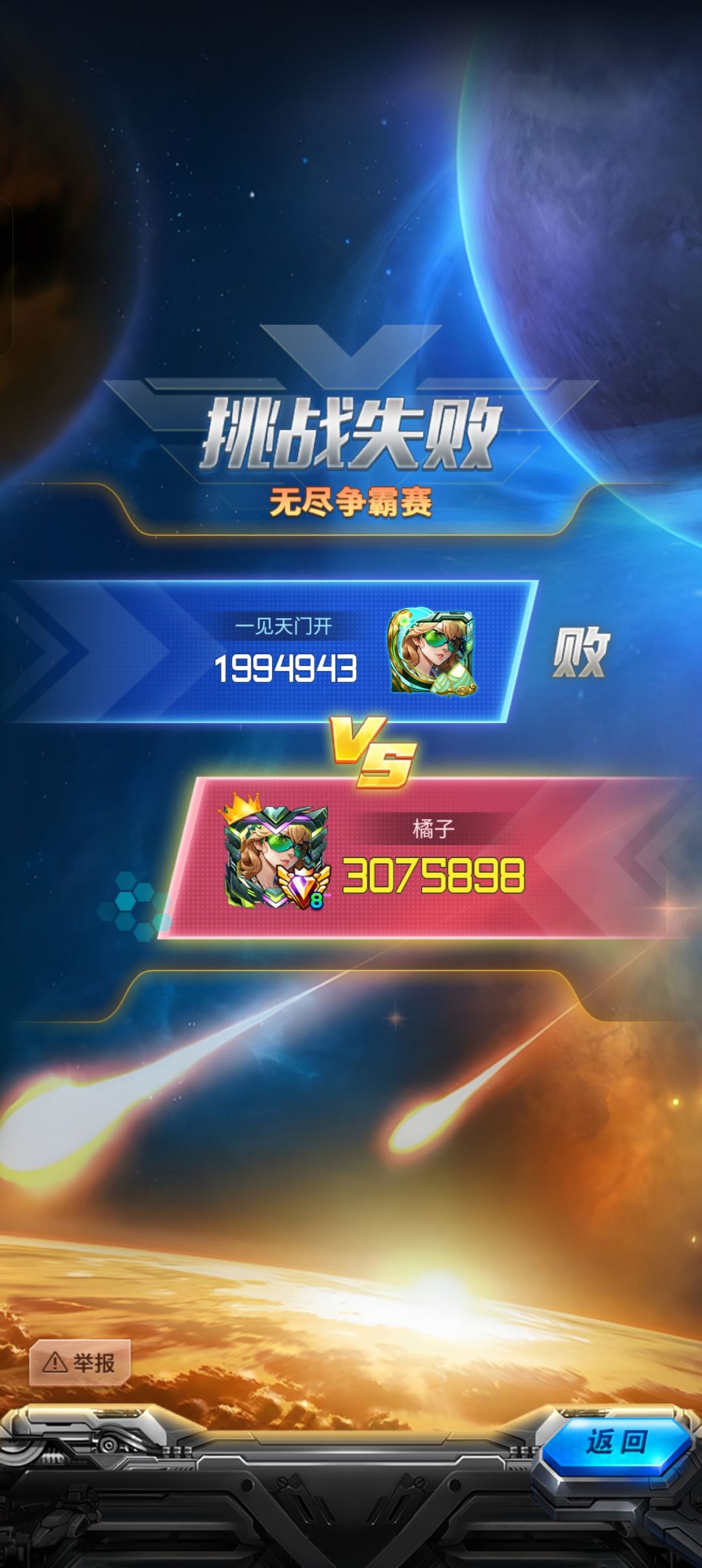 匹配不公平 1