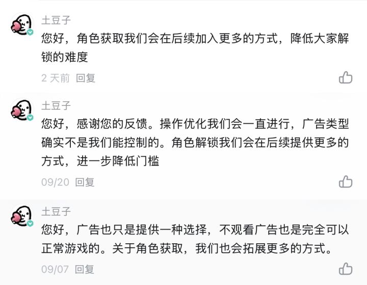 对土豆国服角色解锁方式的问题的分析与理解截图