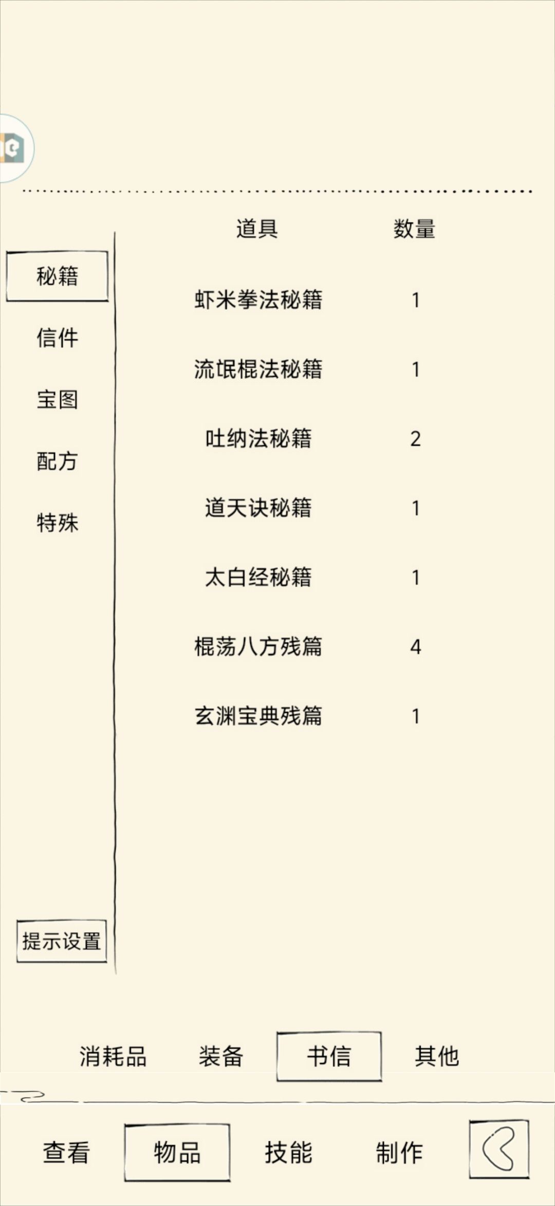 求助如何打到福地30层 5