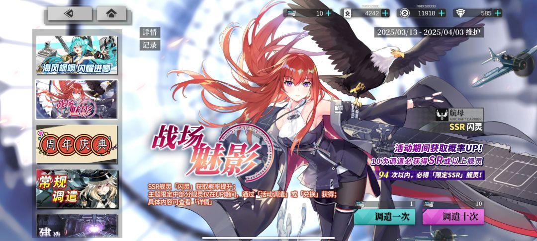 夕立满星了,但是拼尽全力无法战胜! 3