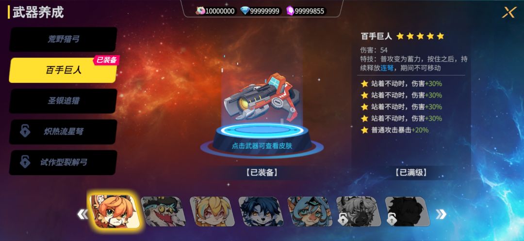 我的苦命存档 2
