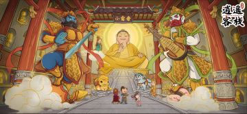 【鬼市活动】小雷音寺