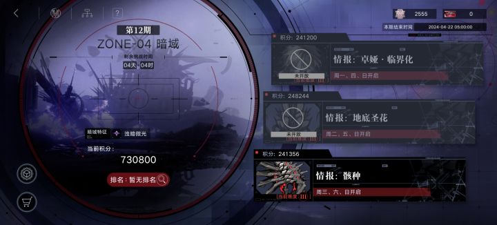 这周三图辛迪加buff太恶心了截图
