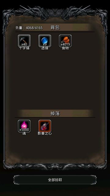 废柴配置过裂隙67影兽