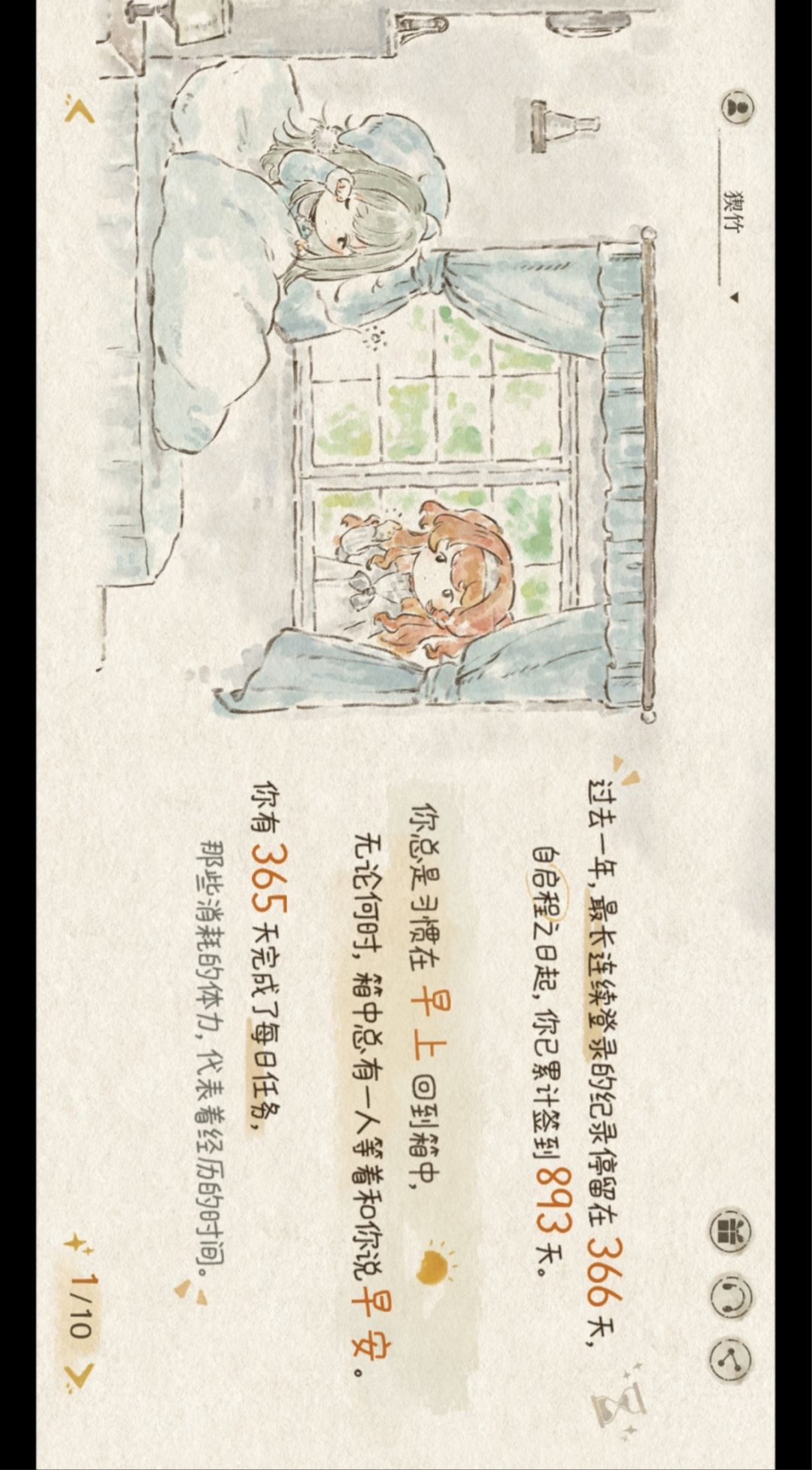 周年报告 1