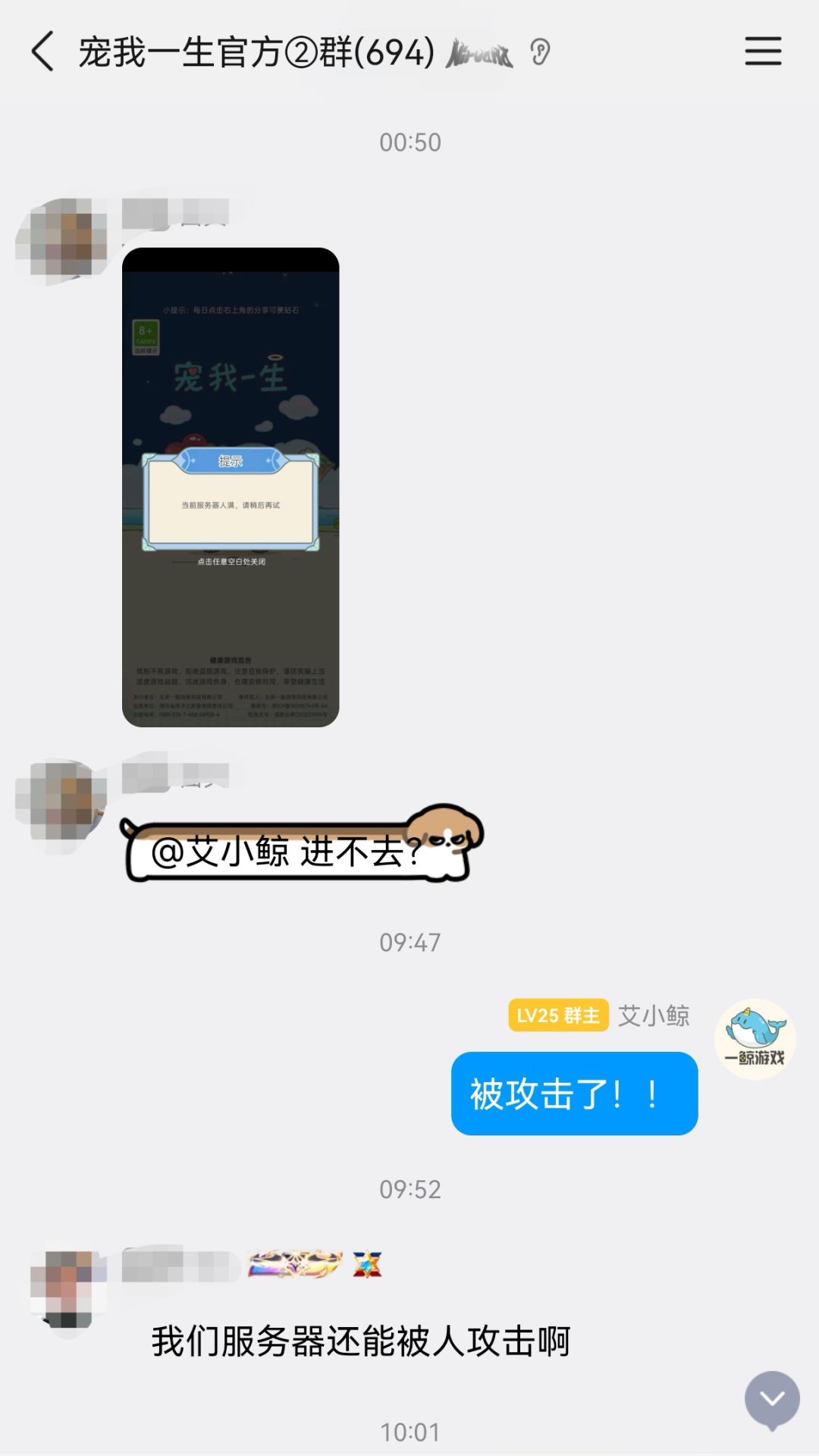 服务器正在被攻击 6