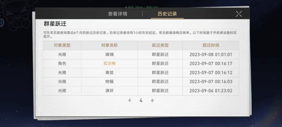 普通池20抽3金角色,我吹爆这概率 2