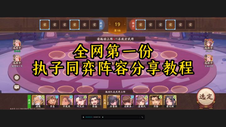 全网第一份执子同弈万金油上分攻略截图