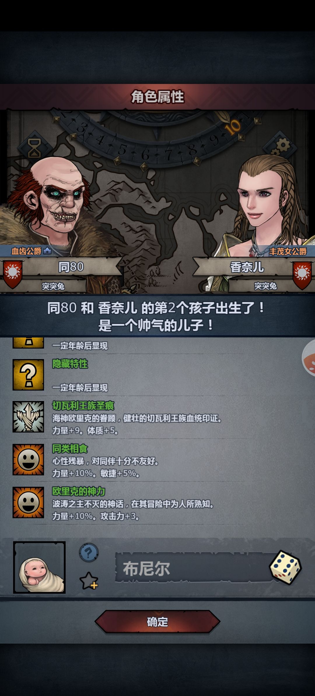 请问双神力要啥属性才达标? 2