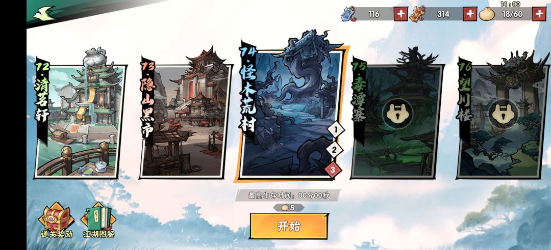 这个战力过74-2正常吗 1
