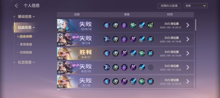局局尽力局局输截图