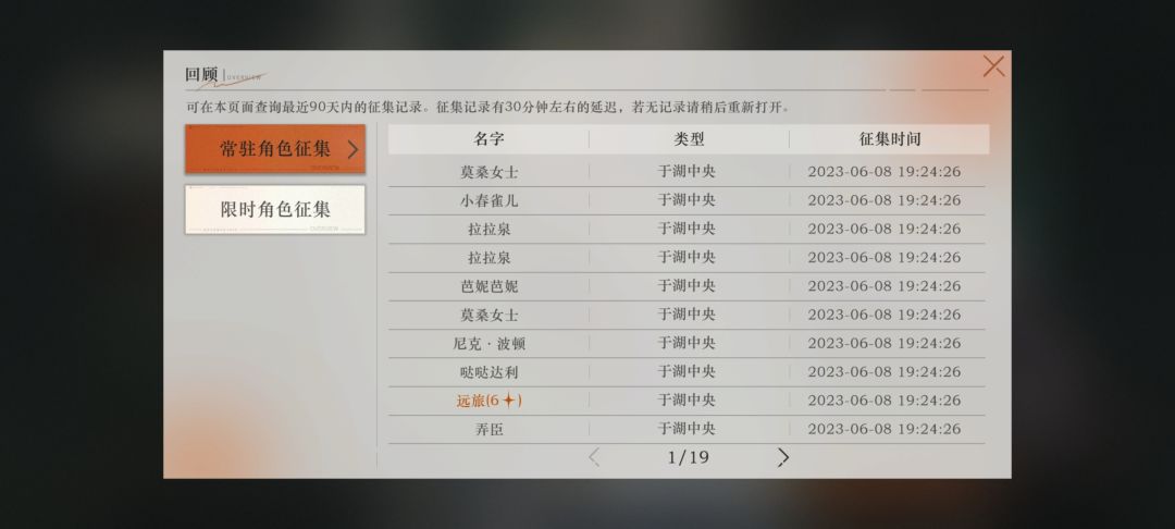 来点非的 2