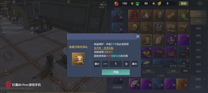 我是黑鬼截图