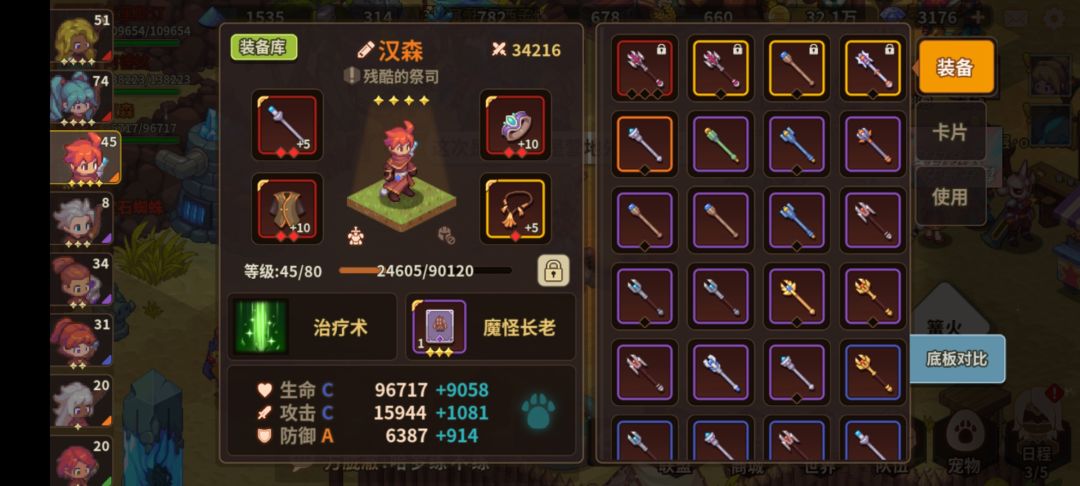 偷渡成功 3