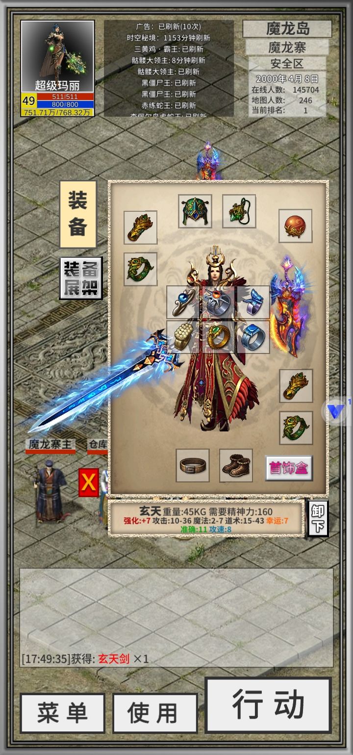 强化+7玄学（自行整理）截图