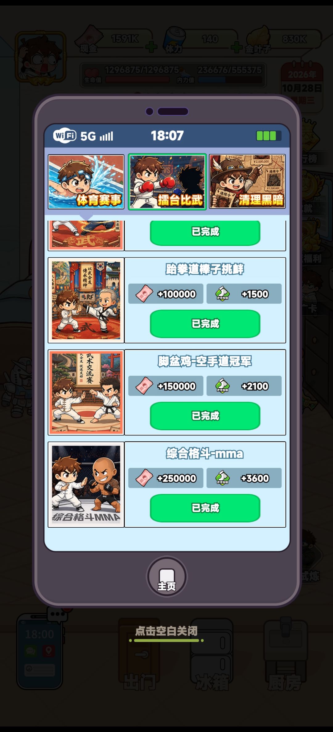 动态图片 2