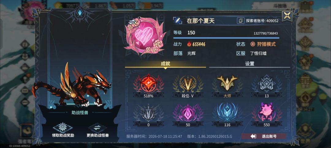 超进化你都干了什么,强改我名字 2