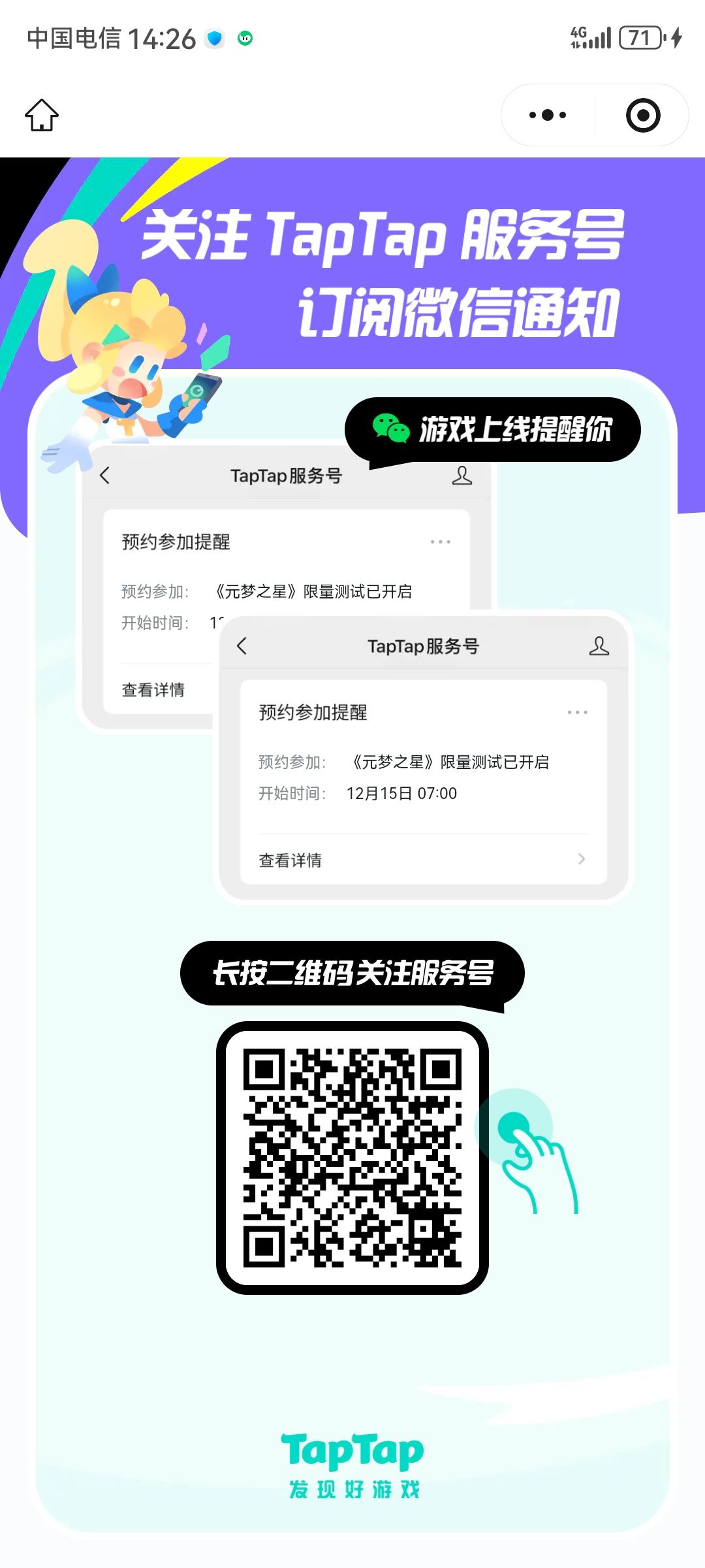 动态图片 4
