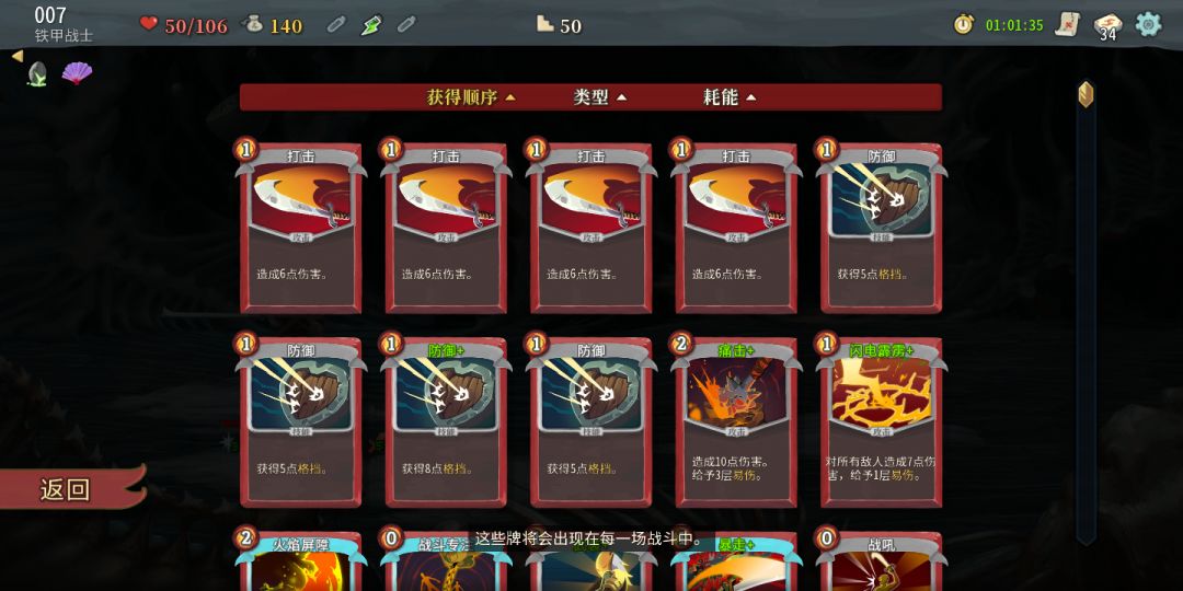 一堆垃圾牌能打通关死亡收割罪无可恕 3