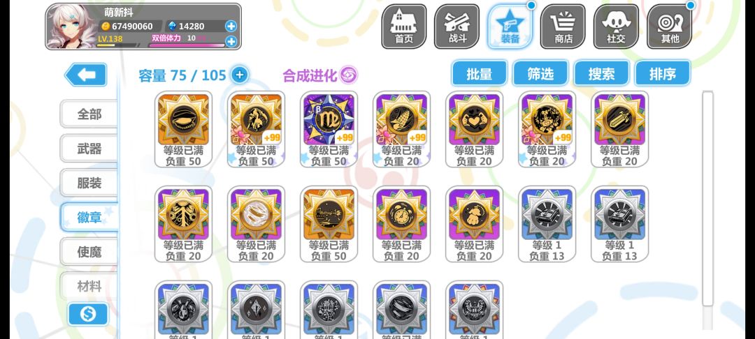 萌新求配装 3