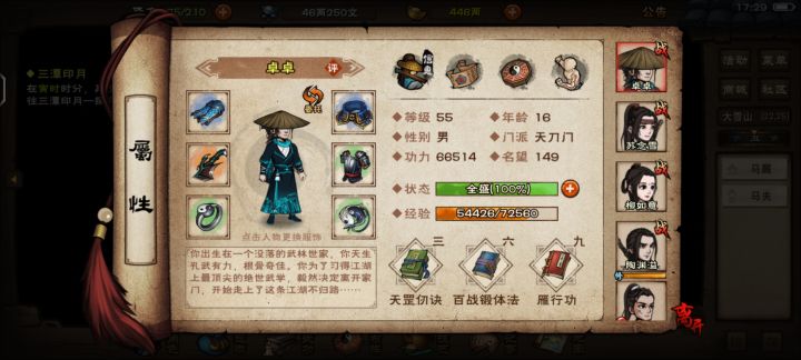 求大佬指点一下截图