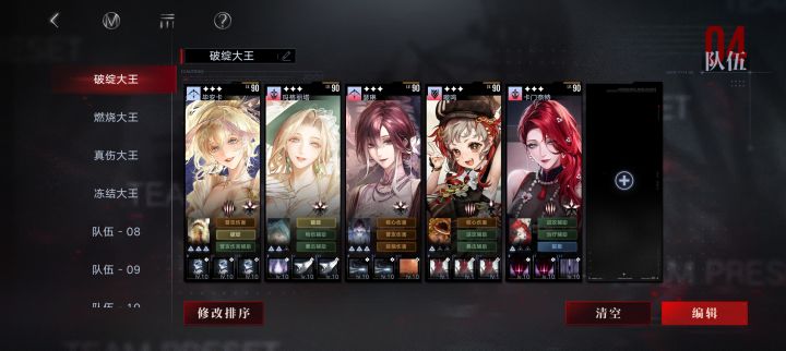 为了让卡门能上场截图