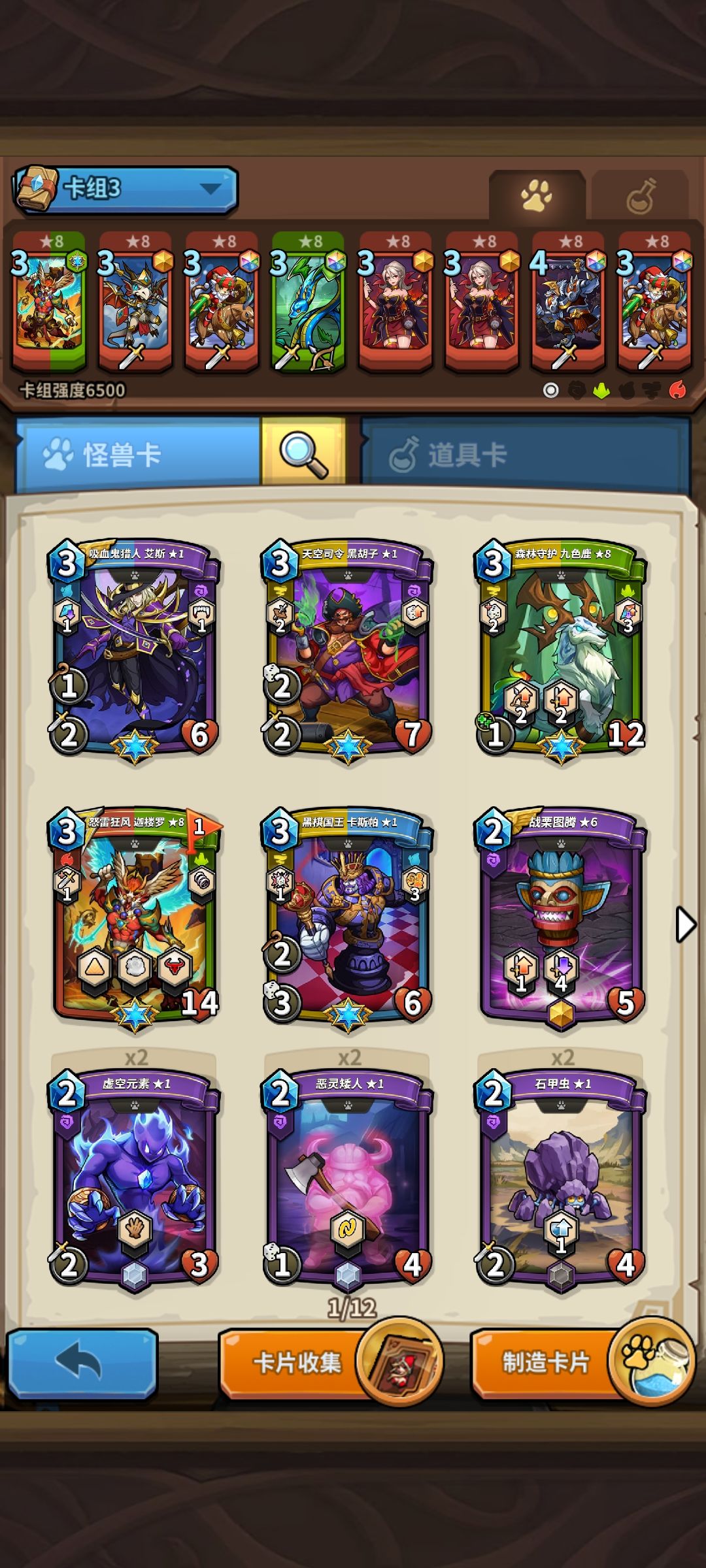 开服到现在的卡就这些了, 还差好多精英卡 1