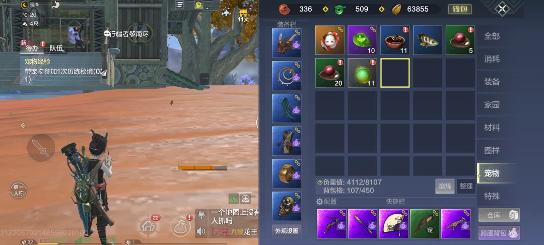 妄想山海手游 2