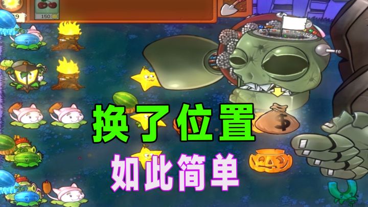 植物大战僵尸:三线膨胀了,大爷二爷三爷它都要挑战截图