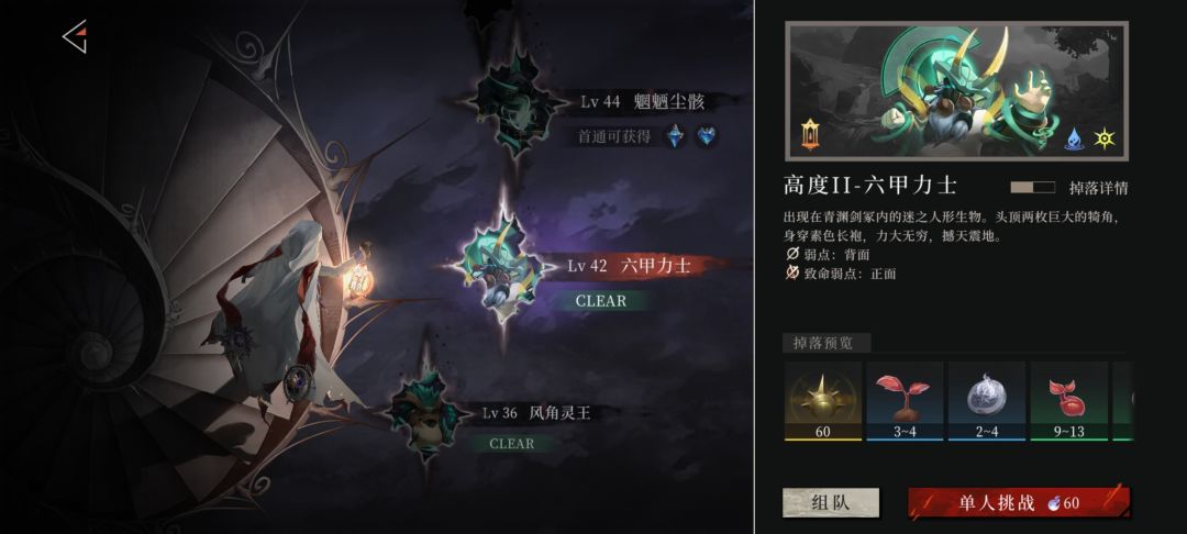 不能扫荡吗 1