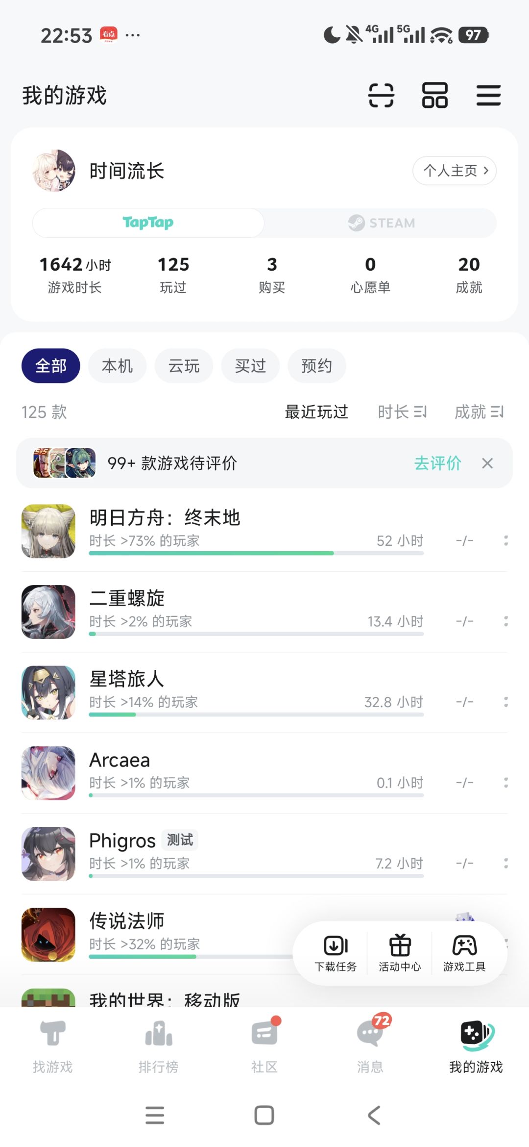 没想到玩了这么久 1