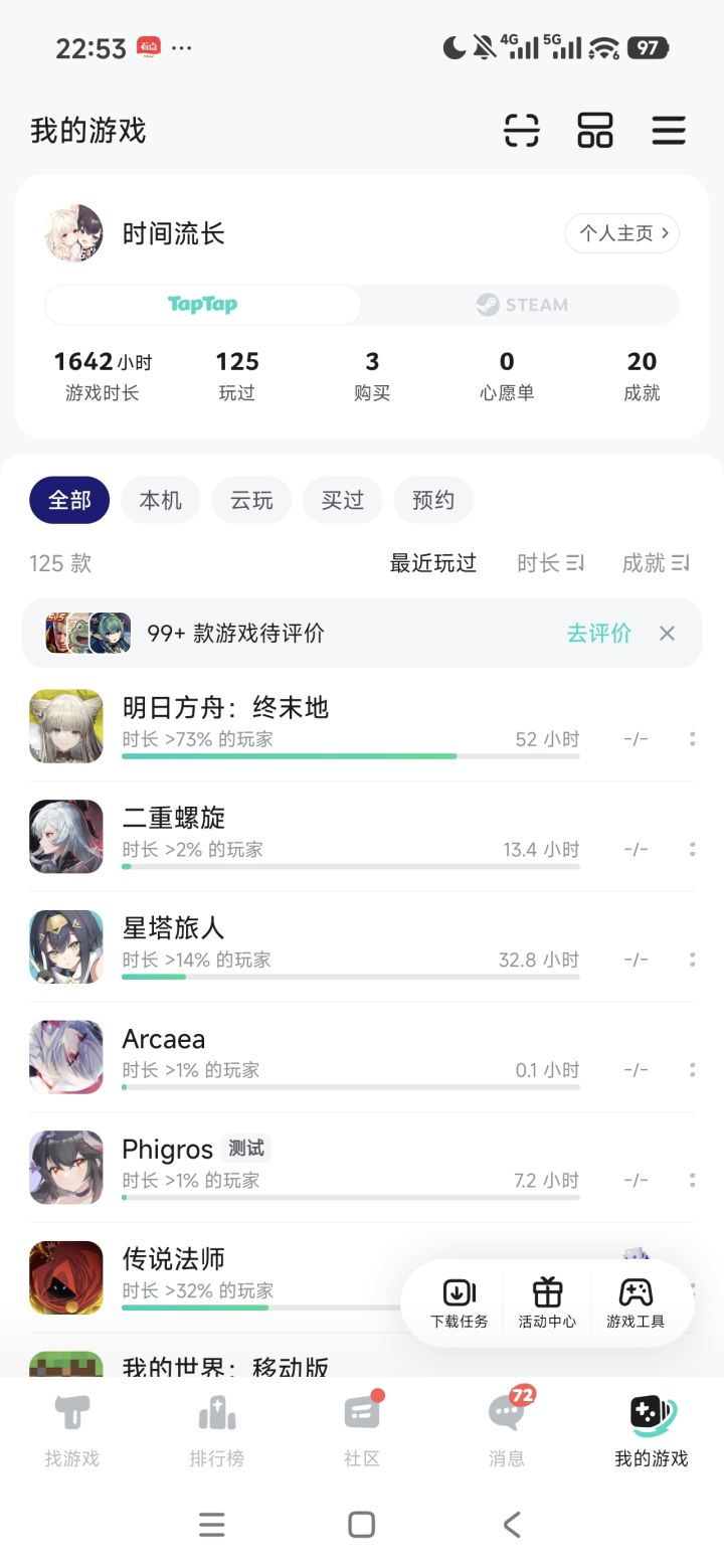 没想到玩了这么久截图